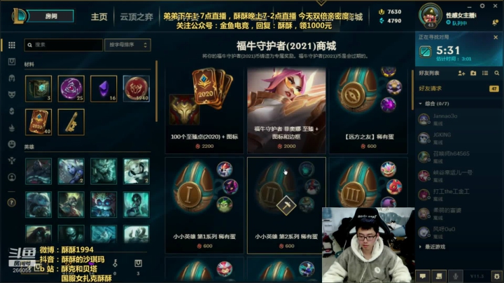 【2021-02-24 00点场】萌面酥：弟弟深夜加班2小时  别骂了 磕头了要