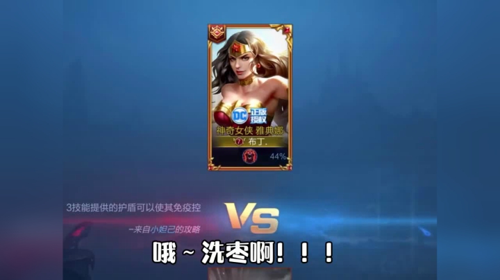 #王者荣耀 雅典娜对决陈咬金究竟谁能赢（上）