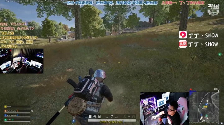 【2021-02-24 00点场】丁丁丶SHOW：【有车位】TPP已大师，冲FPP