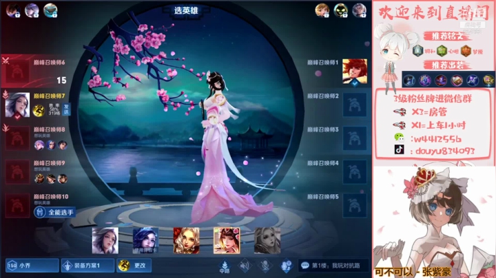 【2021-02-24 19点场】小飞Avery：今晚是国服甄姬