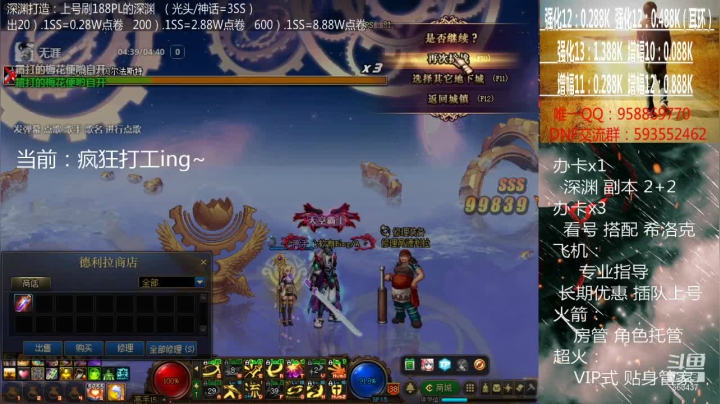 【2021-02-24 03点场】软Lan：深渊打造！在线深渊~ 希洛克~ 入坑指导