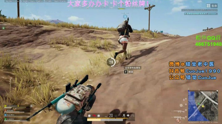 【错觉老中医】9杀吃鸡！