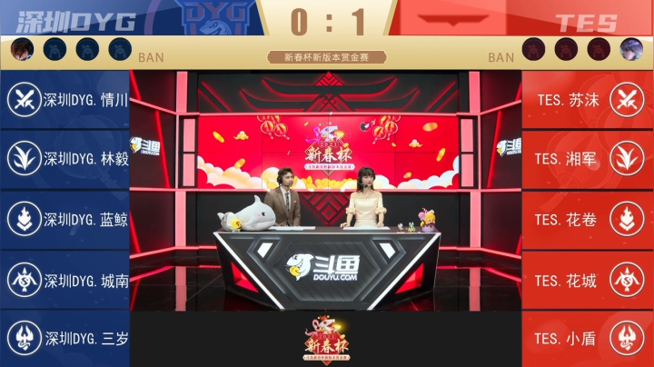 【新春杯】新版本赏金赛 深圳DYG vs TES 第2局-2.24