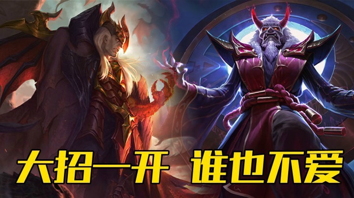 【山东棋王弈哥】云顶之弈S4.5：大招一开，谁也不爱