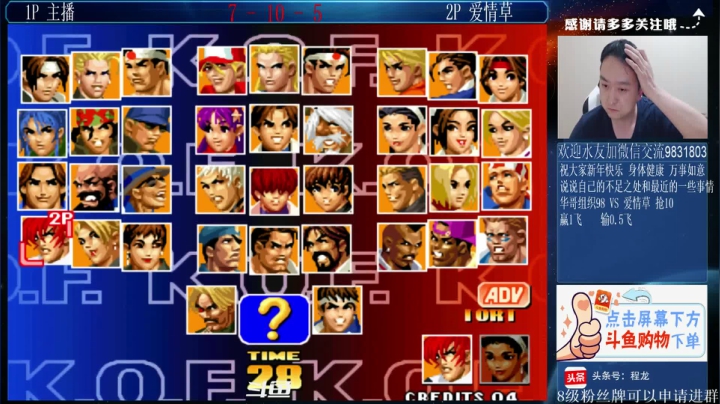 我在斗鱼看武汉程龙直播格斗游戏