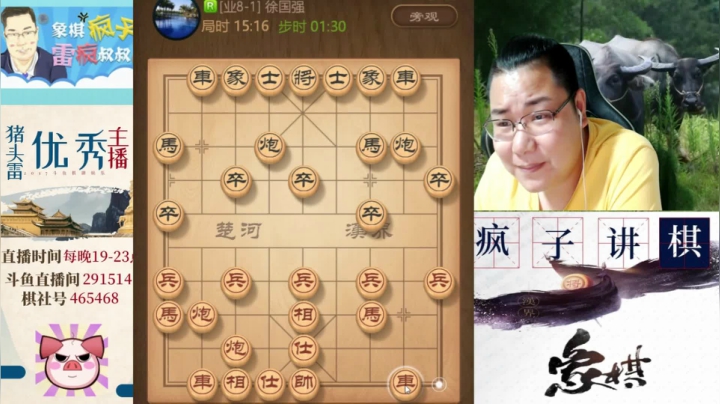 【天天象棋】雷疯小叔的精彩时刻 20210224 10点场