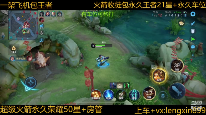 【2021-02-23 23点场】冷心心是个萌妹：百分百胜率微信带粉火箭收徒