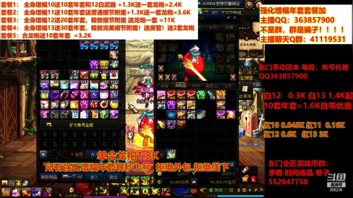 【DNF】主播东门的精彩时刻 20210224 19点场
