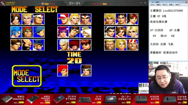 【格斗游戏】东台林铭的精彩时刻 20210224 10点场