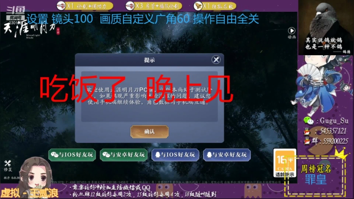 【2021-02-24 18点场】蘑菇先森zz：吃饭  晚上见