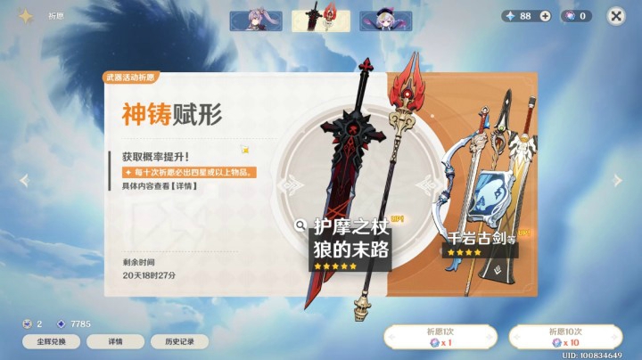 保底护摩