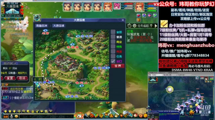 【2021-02-24 14点场】玮哥爱梦幻：送攻略~4女儿养成第9天~不懂问