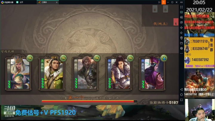 【2021-02-22 19点场】