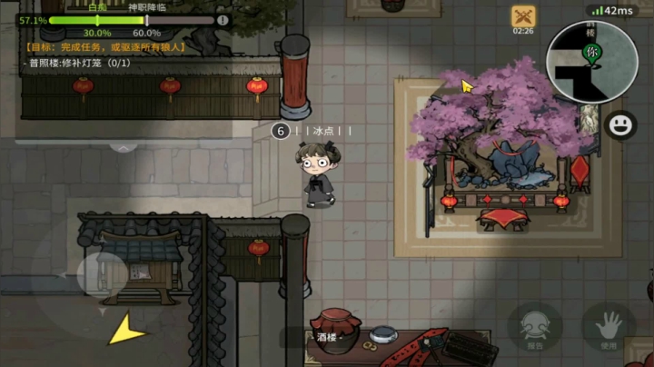 【狼人杀】第513集