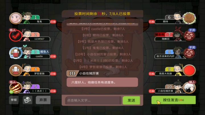【狼人杀】第525集