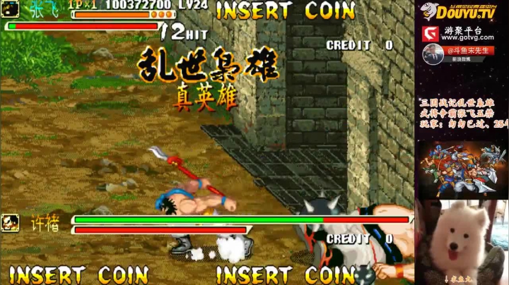 【怀旧游戏】宋先生的精彩时刻 20210225 11点场