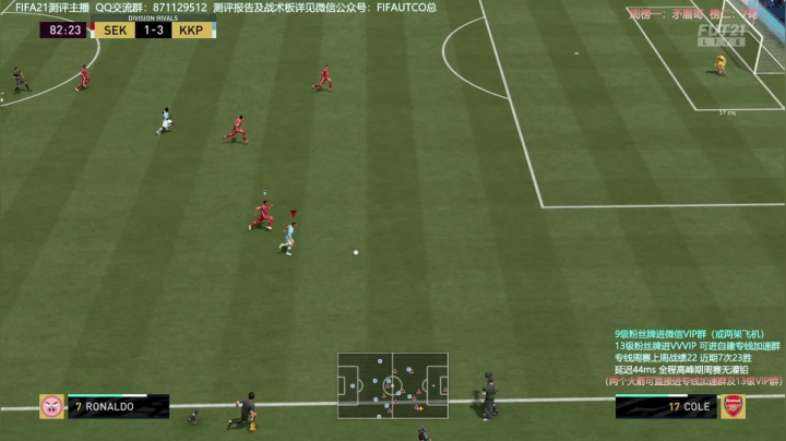 【2021-02-24 20点场】COCO花式FIFA：闪回克罗斯 至尊贝隆测评！