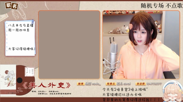 【二次元】纳豆nado的精彩时刻 20210225 00点场