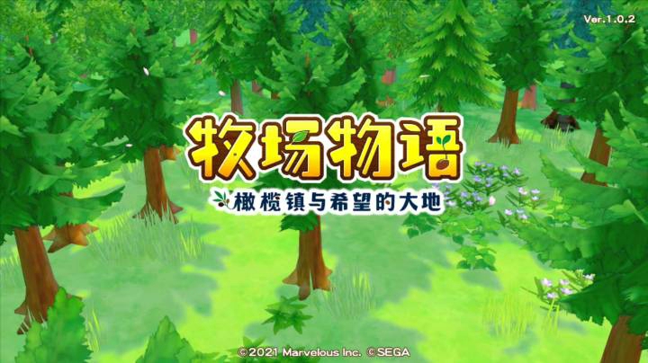 【女流直播】 P2 2021.2.25 牧场物语之橄榄镇与希望的大地