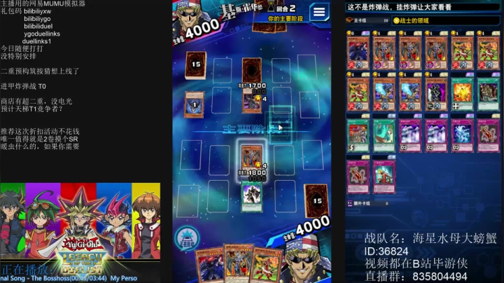 【2021-02-23 21点场】毕游侠：二重果然上线了，构筑探讨