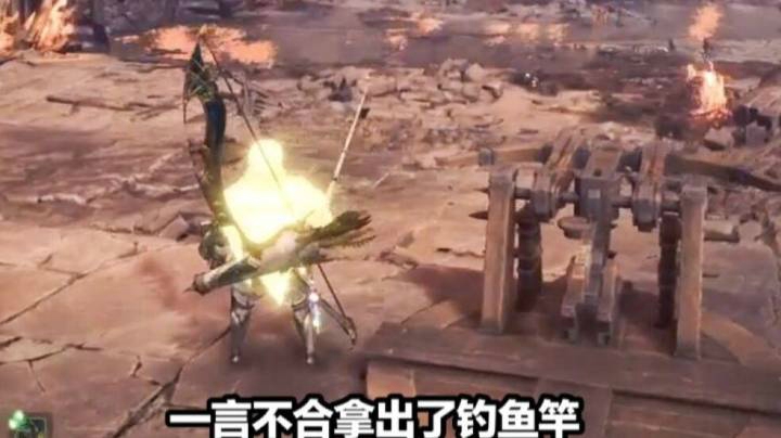 渺渺弓箭单挑黑龙~鱼竿震慑！