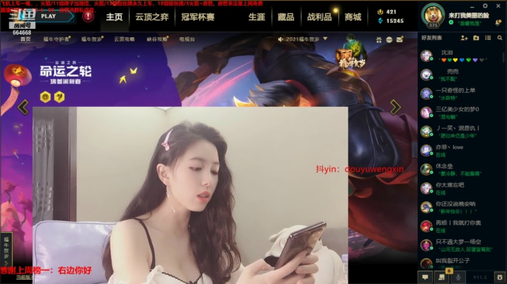【2021-02-25 03点场】小酒窝翁馨：超级可爱小姐姐