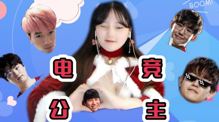 【LOL酥酥】：真正的电竞厄加特，拥有大腿最多的女人！