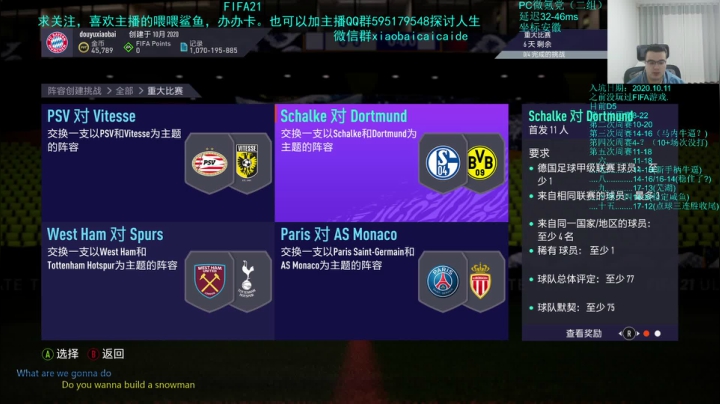 【2021-02-19 02点场】枭白菜菜的：FIFA任务达人