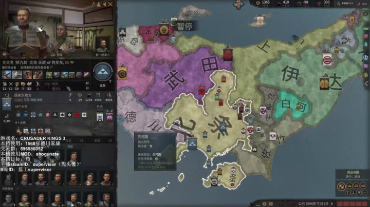 【2021-02-24 21点场】监工：ck3 幕府