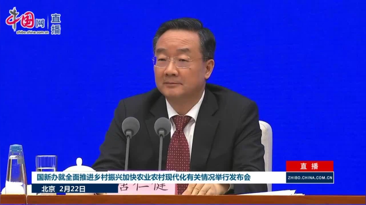 【2021-02-22 10点场】正能量之声：全面推进乡村振兴加快农业农村现代化发布会