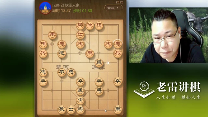 【天天象棋】雷疯小叔的精彩时刻 20210225 06点场