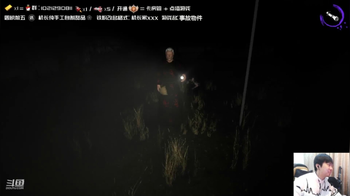 【2021-02-24 23点场】机长YG：【机长】⭐最新恐怖直播⭐