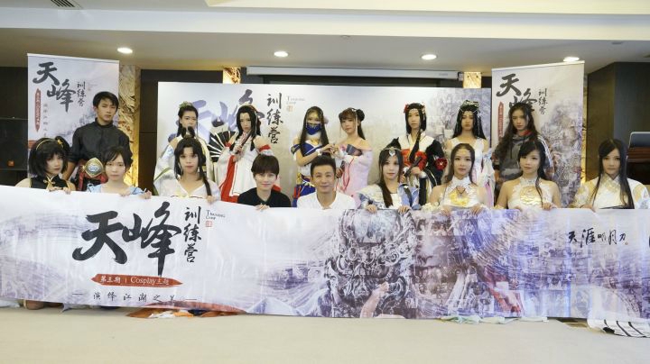 【天涯明月刀OL】天峰训练营第三期cosplay篇