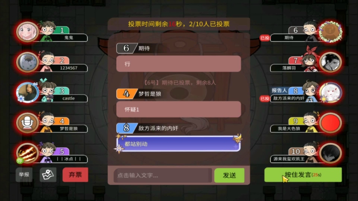 8号气死了就是追不到【狼人杀】