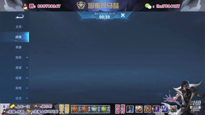 【2021-02-22 21点场】海茵里希z：国服司马懿巅峰赛 9389205