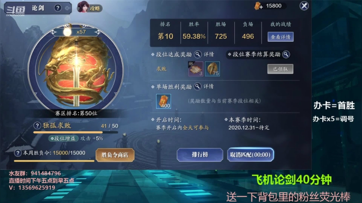 【2021-02-24 16点场】俊逸云：【唐门的神】玩娃娃的