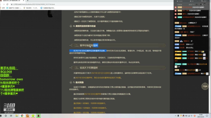 【2021-02-25 09点场】酋长OwO：维京赛季要来了嘛