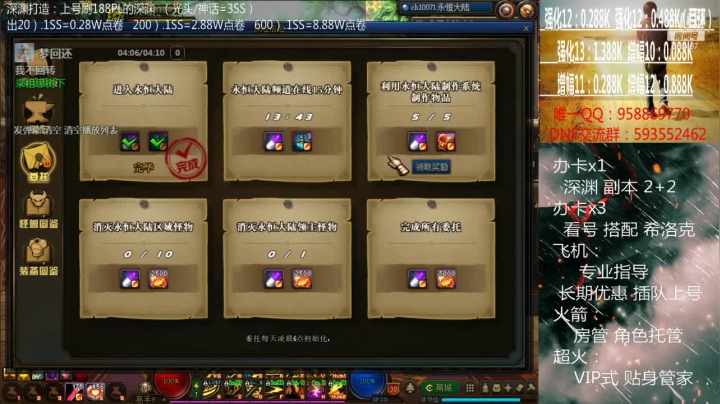 【2021-02-25 02点场】软Lan：深渊打造！在线深渊~ 希洛克~ 入坑指导