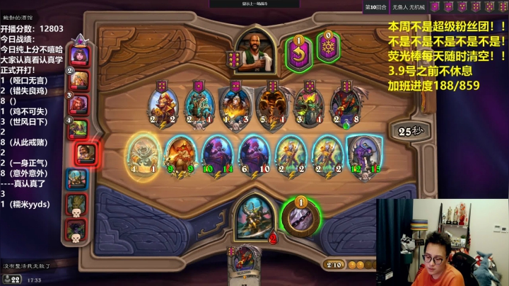 【炉石传说】衣锦夜行的精彩时刻 20210225 17点场