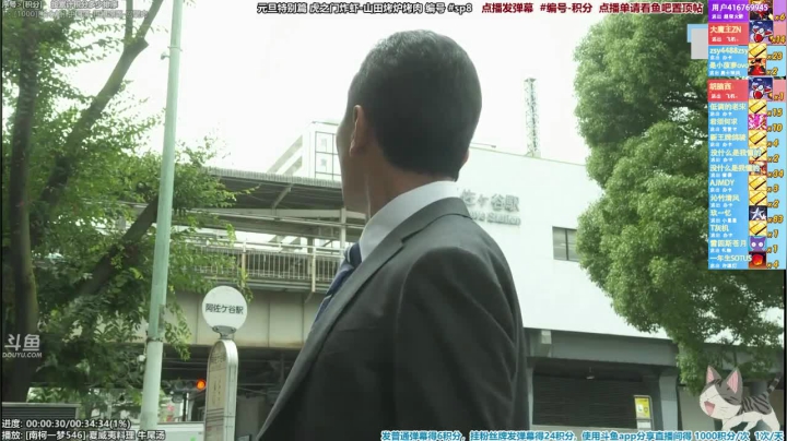 我在斗鱼看懒猫是只喵直播一起看