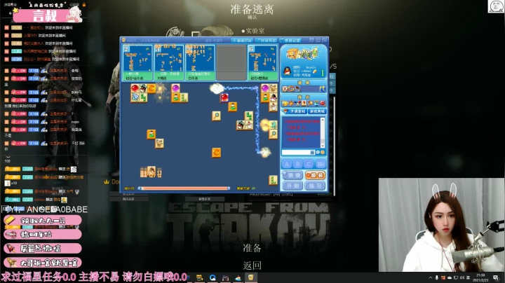 【2021-02-23 20点场】九九jiojio：九酱不吃面包