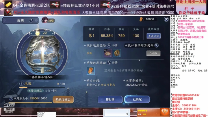 【2021-02-25 13点场】zz喷火龙：数据帝专业提战规划调整，论剑，日常