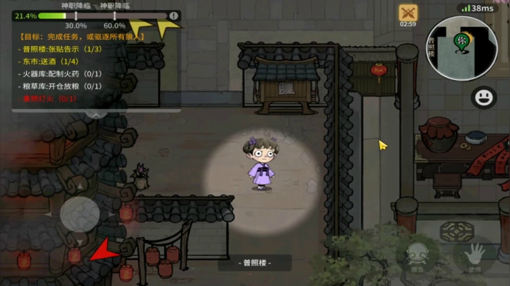 【狼人杀】第521集