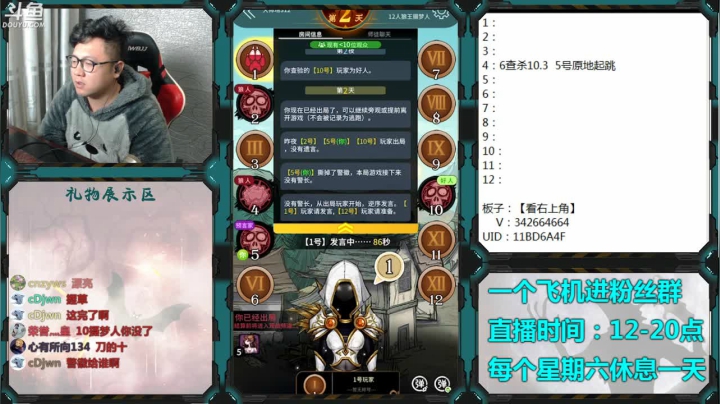 【2021-02-25 18点场】Ace丶老李：#官方狼人杀#嘴强王者