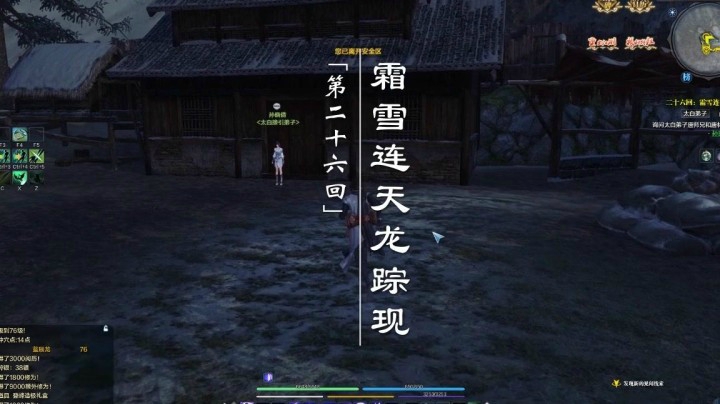 【视频通关天刀剧情】第九章：秦川篇