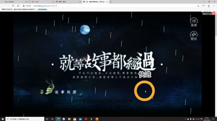 【橙光】画堂ht的精彩时刻 20210224 22点场