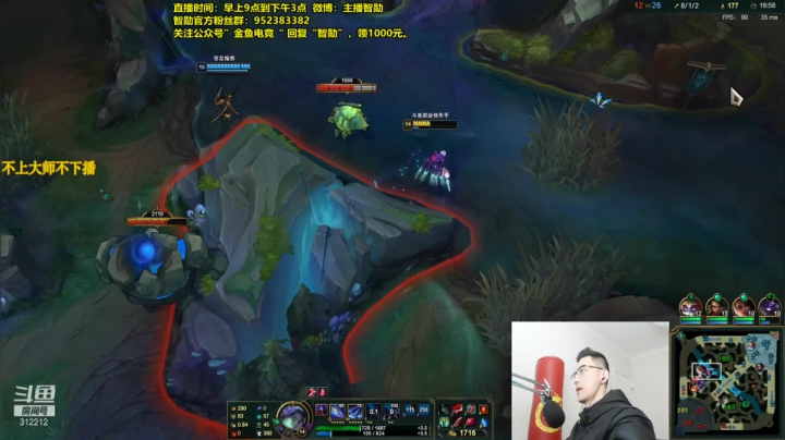 我在斗鱼看智勋勋勋勋直播英雄联盟