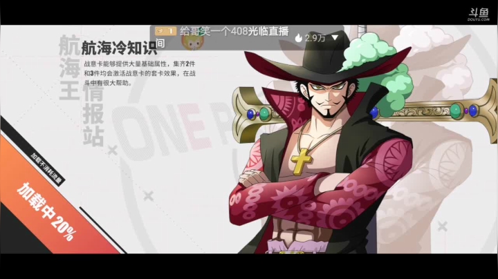 【2021-02-25 15点场】滨滨小盆友：航海王热血航线开搞