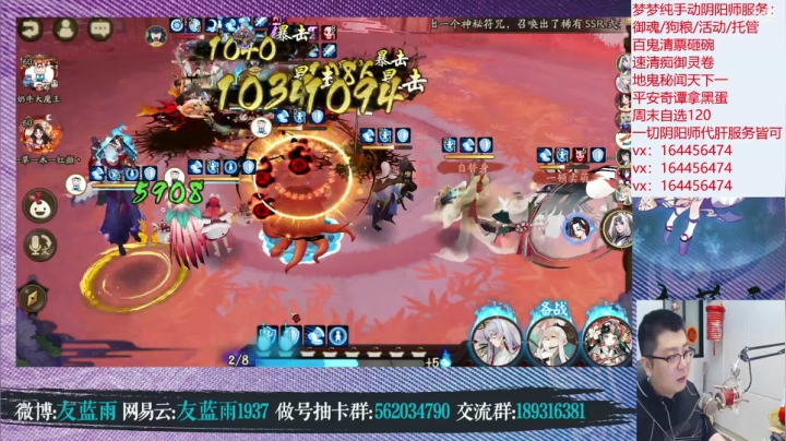 【2021-02-24 19点场】HXD丶友蓝雨：平安京第一招财提速王太猛了