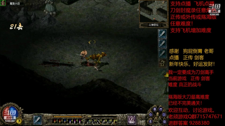 【怀旧游戏】我是老顽的精彩时刻 20210225 14点场